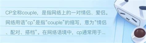 左位 意思|cp里的左位和右位是什么